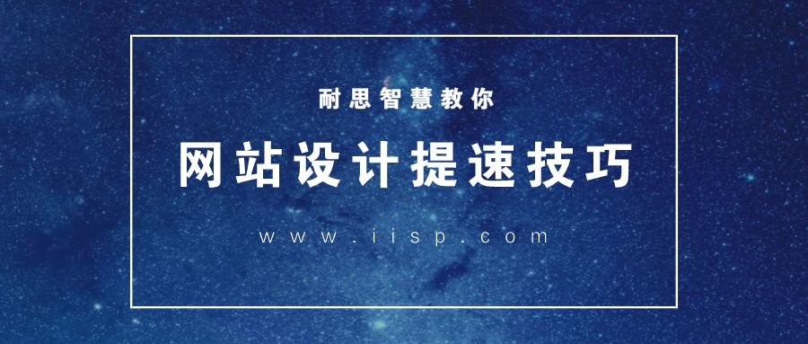 网站设计