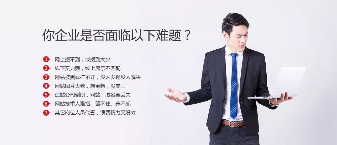 天荣网站管家