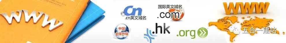 域名注册2