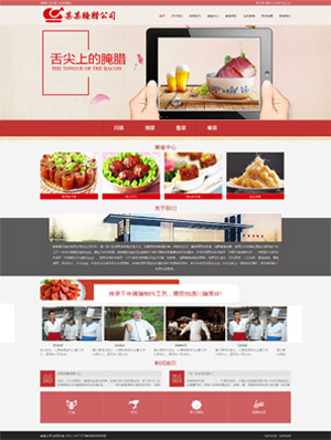 某腌腊食品加工厂 0135