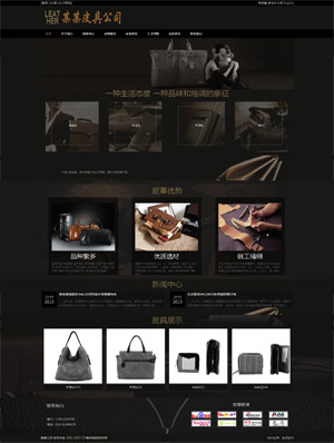 某皮具有限公司 0137
