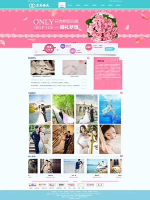 某某婚庆 0160