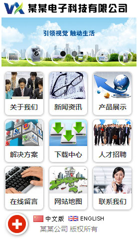 广州电脑网站模板