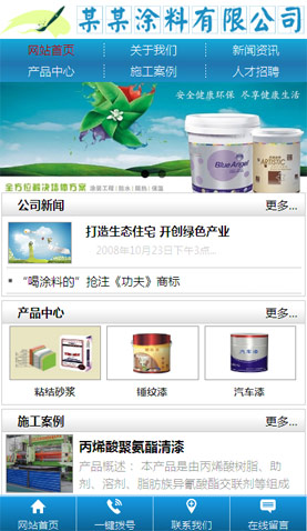 广州电脑网站模板