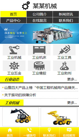 广州电脑网站模板