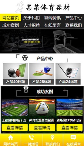 广州电脑网站模板