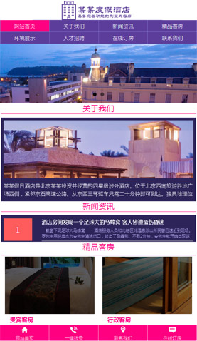 度假酒店 2132
