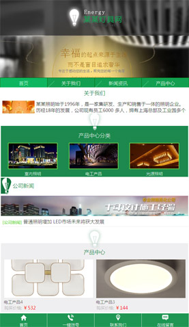 灯具网 2133