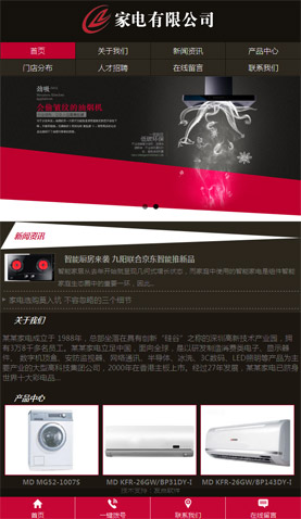 家电有限公司 2139