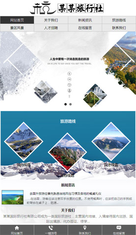 旅行社 2142