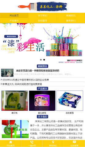 化工涂料 2147