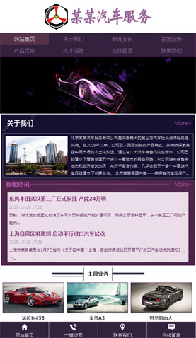 汽车品牌 2148