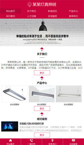 灯具照明 2149