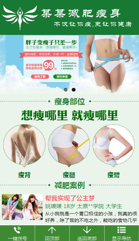 减肥瘦身 2152