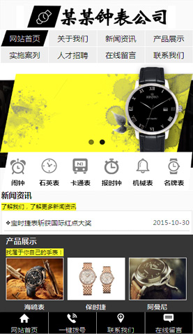 广州电脑网站模板