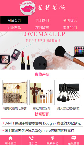 彩妆品牌 2165