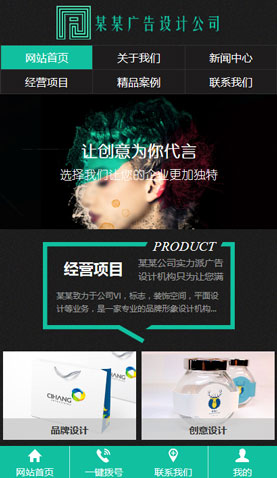 广州电脑网站模板